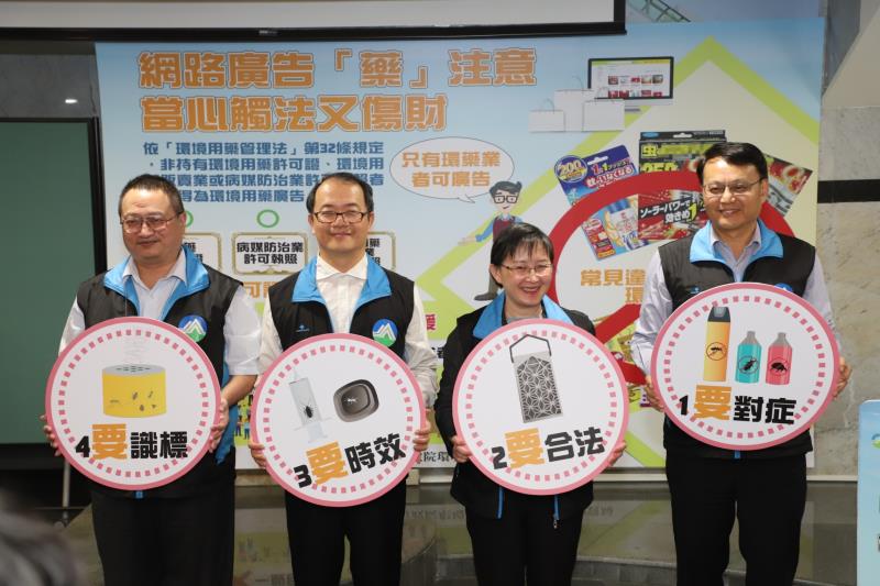 1070417新聞相片-齊聲呼籲安全用環藥