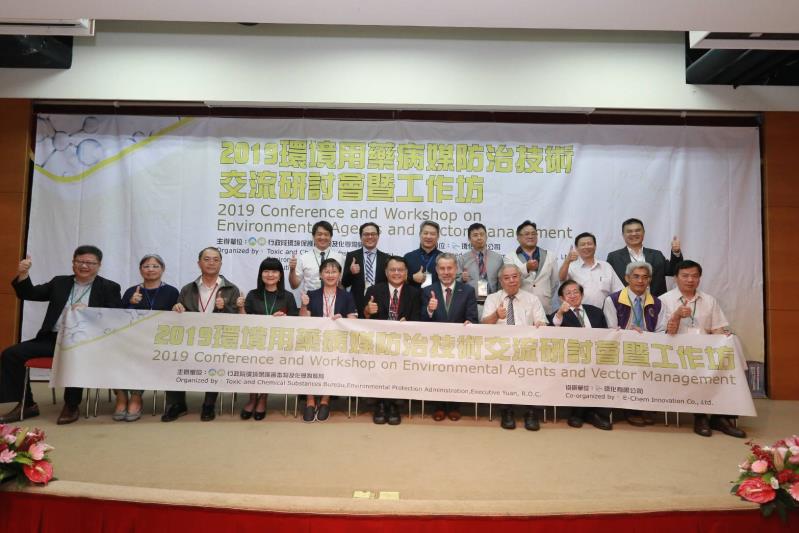 2019環境用藥病媒防治技術交流研討會暨工作坊合影
