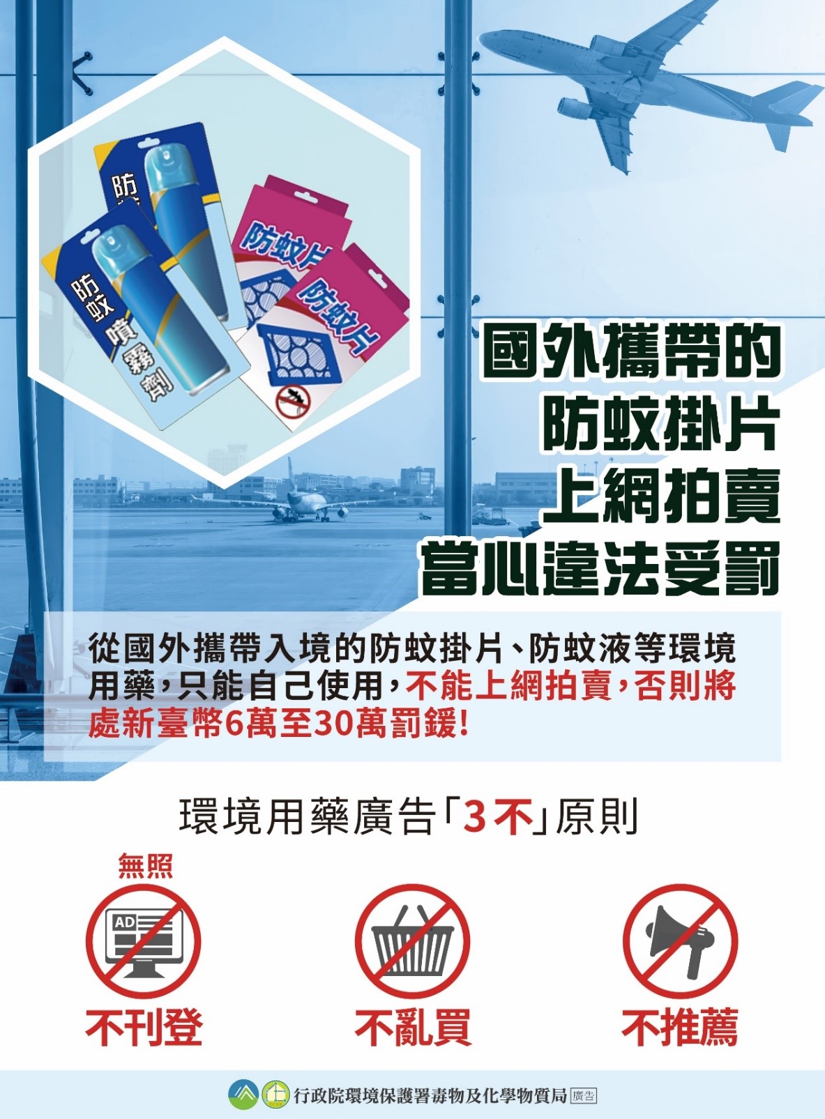 國外攜帶的防掛片上網拍賣當心違法受罰