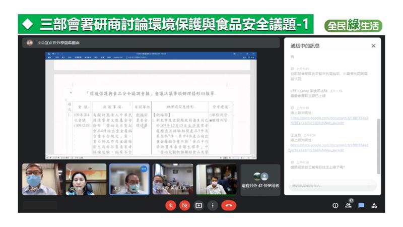 三部會署研商討論環境保護與食品安全議題-1