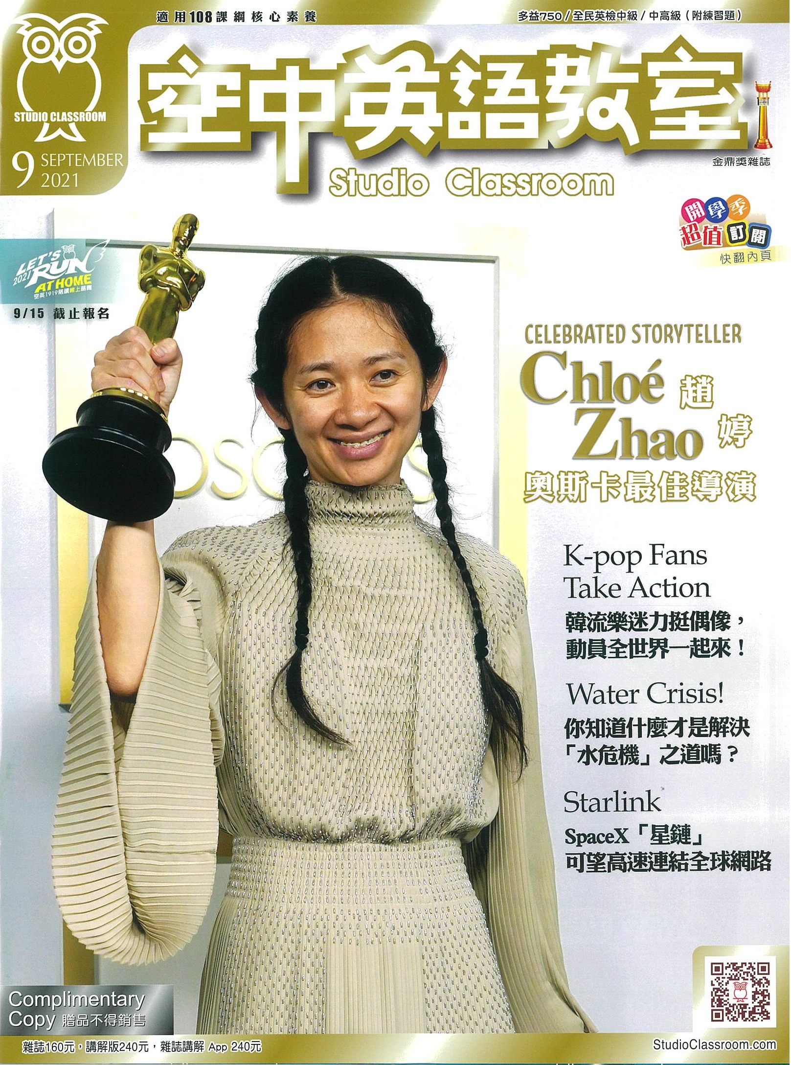 Studio Classroom Cover