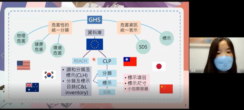 財團法人台灣產業服務基金會分享國際法規推動趨勢及ECHA公開資料庫