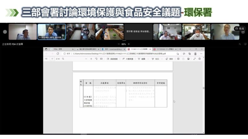 04_111年度環境保護與食品安全協調會報(111年6月21日)-環保署