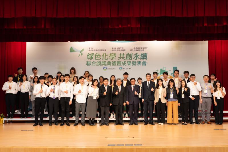 大專校院綠色化學創意競賽獲獎者與院長合影