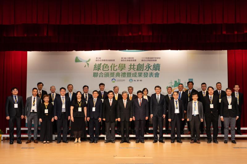 綠色化學應用及創新獎獲獎者與院長合影