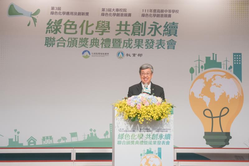 行政院國家化學物質管理會報召集人行政院長陳建仁致詞