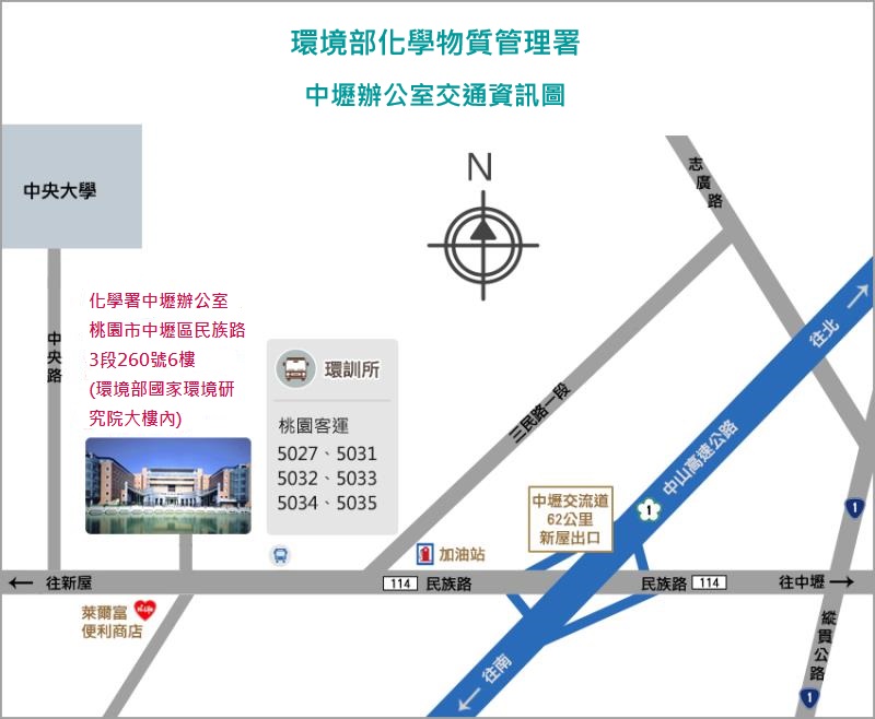 化學物質管理署中壢辦公室交通資訊圖