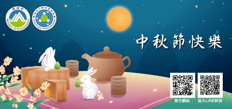 2023中秋節