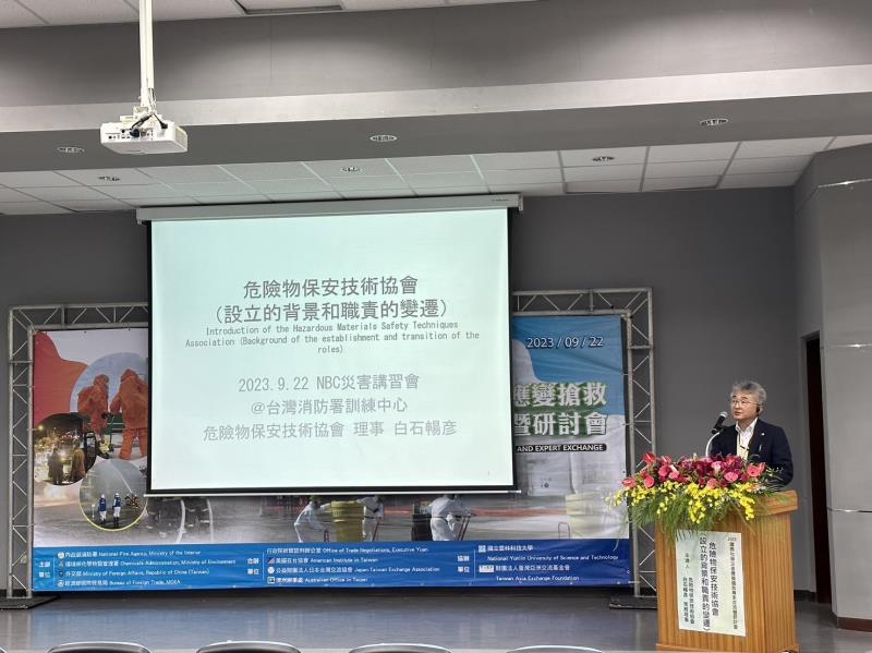 9-危險物保安技術協會常務理事 白石暢彥先生演講