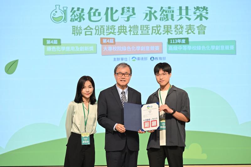 研究組佳作-國立臺灣大學化學工程學系張凱翔同學、游佳欣教授領獎