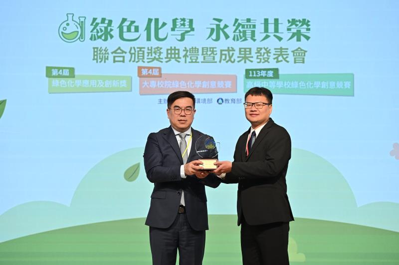 國立中興大學循環經濟研究學院工業與智慧科技學位學程林啓明助理教授領獎