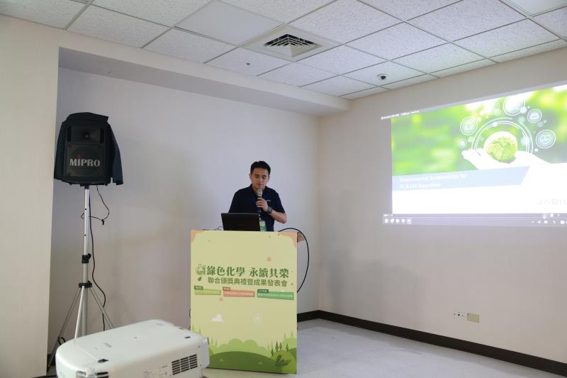 綠點高新科技股份有限公司成果分享
