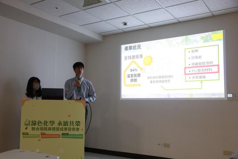 大專組金獎成果分享-香蕉剩餘資源製造發泡體應用於綠色隔熱建築材料，共2張