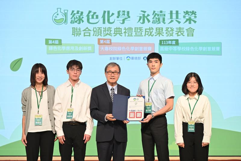 大專組佳作-國立高雄科技大學蘇子維、高鈺琳、陳聖博同學、李純怡助理教授領獎