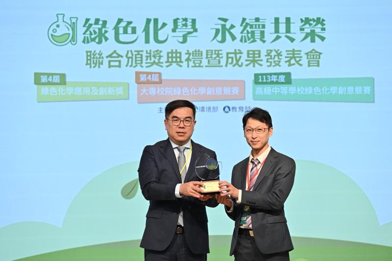 國立成功大學光電科學與工程學系黃志嘉教授領獎