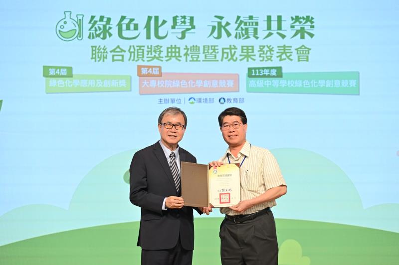 學校獎-高雄市立高雄高級工業職業學校高瑞賢校長領獎