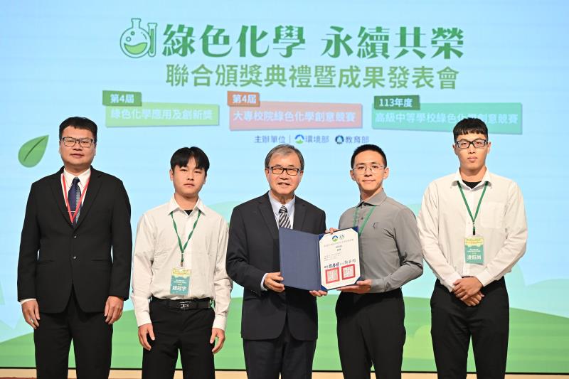 研究組銀獎-國立中興大學材料科學與工程學系沈峻名、凌鈺尚、趙冠宇同學、林啓明助理教授領獎
