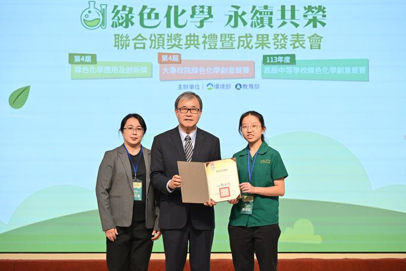 普通型高級中等學校組銅牌-臺北市立第一女子高級中學簡妤安同學、姚月雲老師領獎