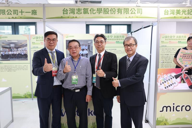 參訪台灣志氯化學股份有限公司攤位