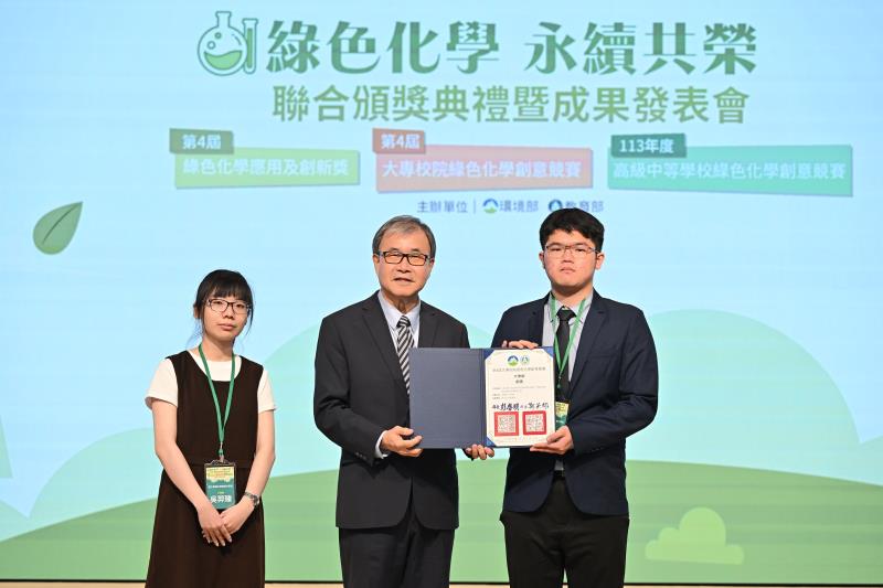 大專組銅獎-國立高雄大學應用化學系吳彥勳、吳羿臻同學領獎
