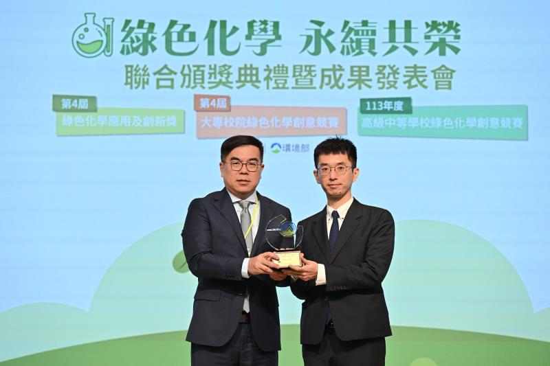 長庚大學化工與材料工程學系官韋帆副教授領獎