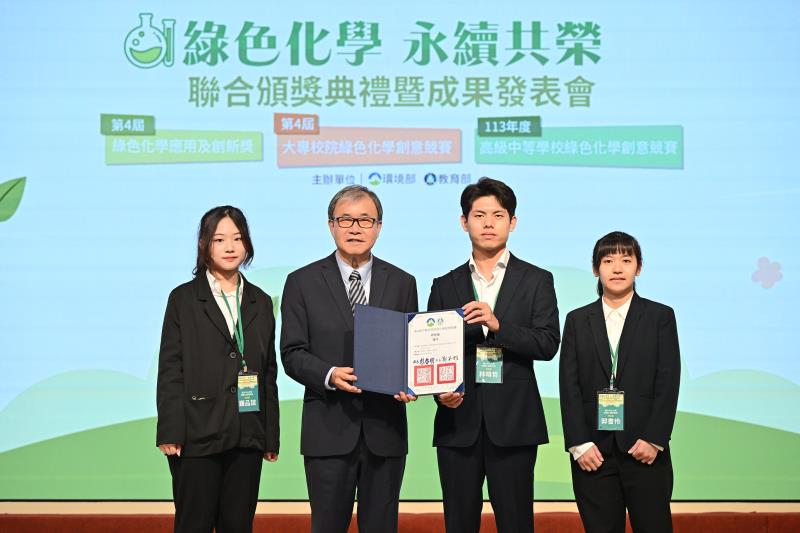 研究組佳作-國立中山大學環境工程研究所林暐哲、郭書伶、鍾品誼同學領獎
