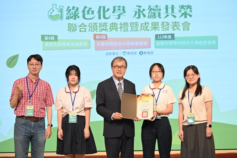 技術型高級中等學校組佳作-高雄市立高雄高級工業職業學校林恩言、郭雅婷同學、洪鼎惟及張愉敏老師領獎