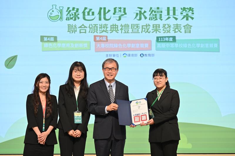 大專組銅獎-國立屏東大學應用化學系陳亭穎、沈萱妤同學、廖美儀教授領獎