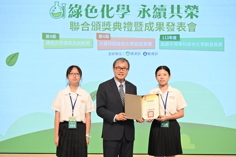 創意獎-國立臺南女子高級中學沈筱喬、蔡芯宜同學、陳俊佑及何宗益老師領獎