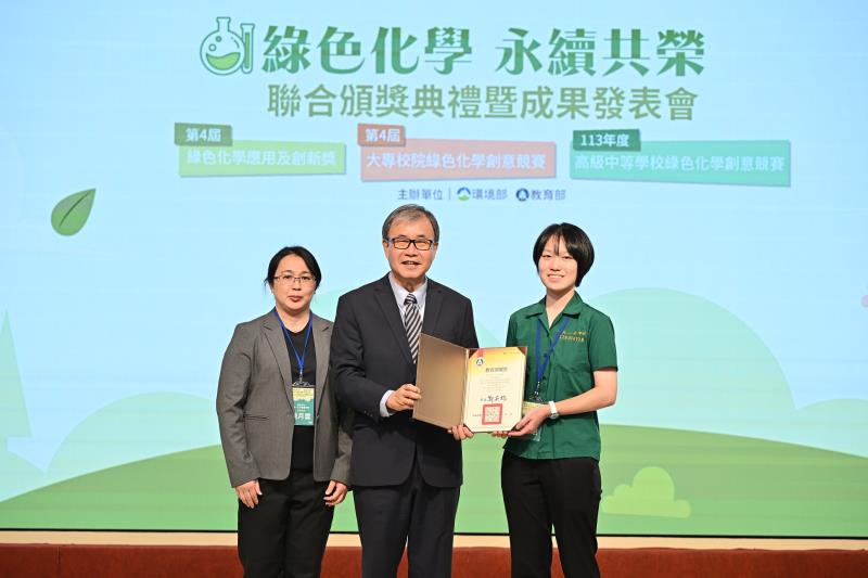 普通型高級中等學校組銅牌-臺北市立第一女子高級中學洪郁恩同學、姚月雲老師領獎
