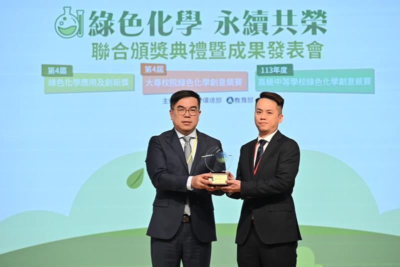 國立屏東科技大學材料工程系陳威宇助理教授領獎