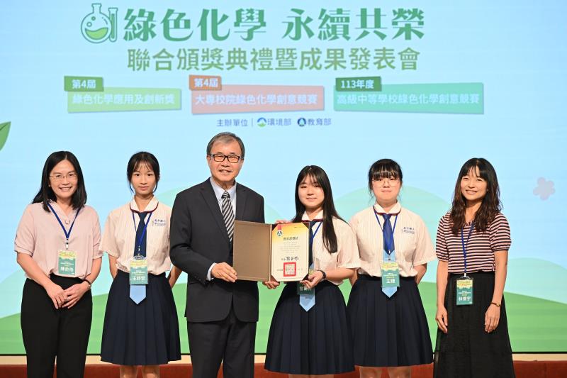 創意獎-高雄市立高雄高級工業職業學校王婕、王妤安、曾筠婷同學林倩宇及陳俞伶老師領獎