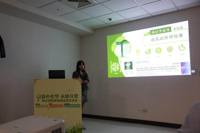大專組銀獎-超高效率照明設備-發光電化學電池成果分享