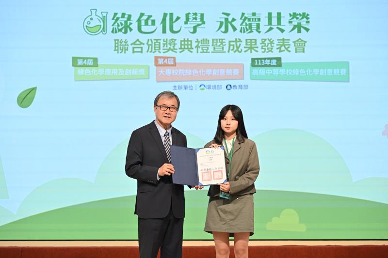 大專組銀獎-靜宜大學應用化學系李昀蓉同學領獎