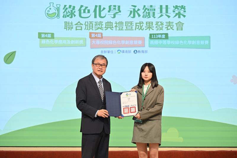 大專組佳作-靜宜大學應用化學系李昀蓉同學代領