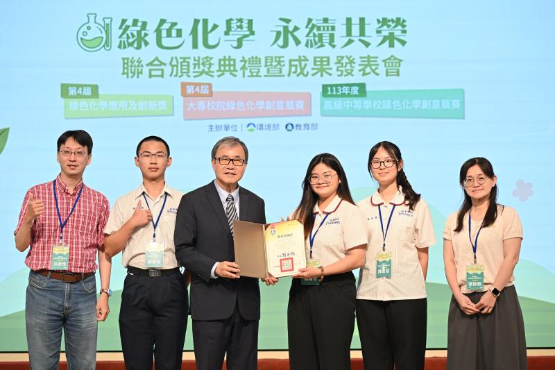 技術型高級中等學校組銅牌-高雄市立高雄高級工業職業學校蘇宥芯、陳爰蓉、陳建安同學洪鼎惟及張愉敏老師領獎