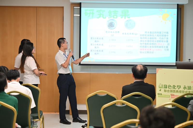 技術型高中組銅牌-薄膜到此濕方盡，粉筆成灰鈣使乾成果分享