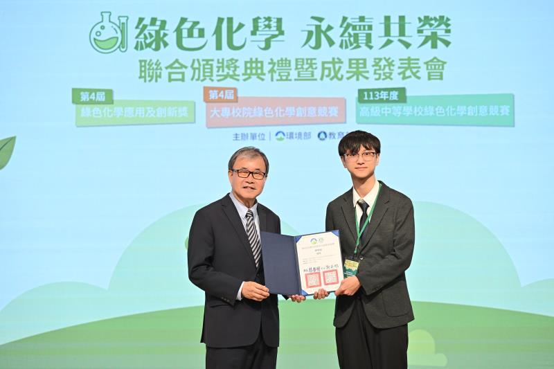 研究組佳作-國立中興大學半導體與綠色科技學位學程王冠傑同學領獎