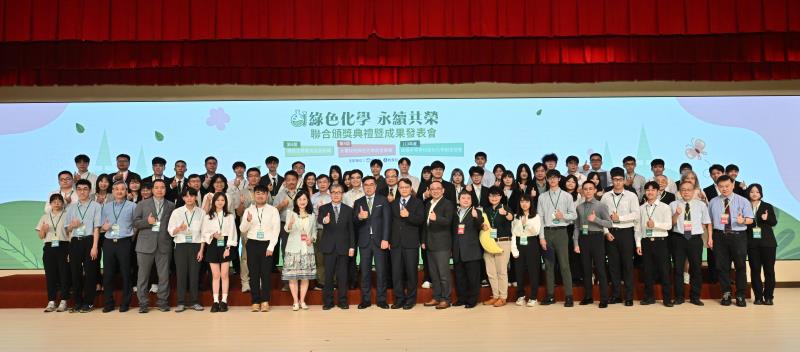 第4屆大專校院綠色化學創意競賽合影