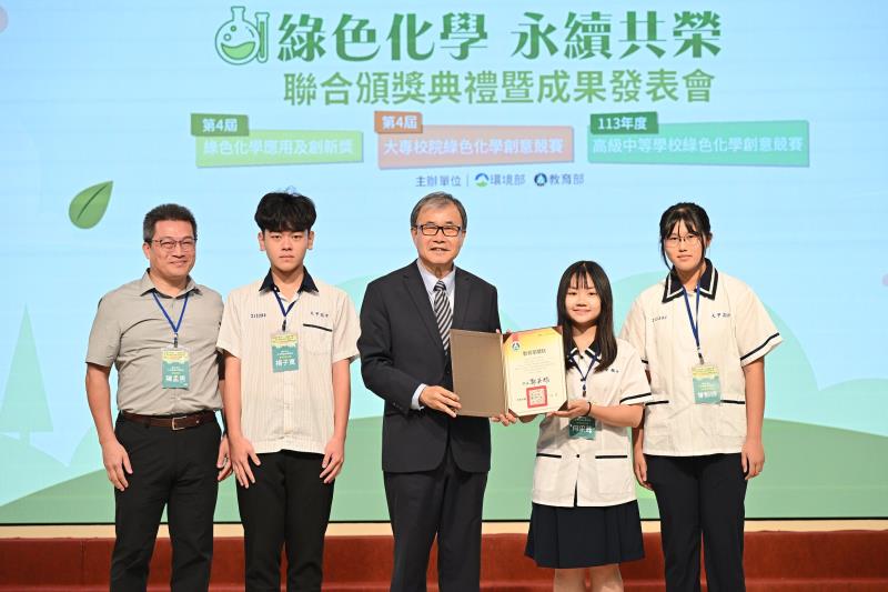 普通型高級中等學校組銅牌-臺中市立大甲高級中等學校曾郁婷、楊子寬、何采芸同學、陳孟男老師領獎
