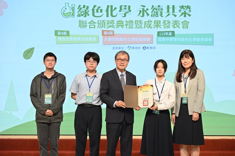 技術型高級中等學校組佳作-臺中市立沙鹿工業高級中等學校顏良真、李凱恩、陳仕宗同學、劉穎蓁老師領獎