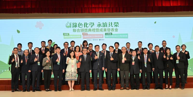 第4屆綠色化學應用及創新獎合照