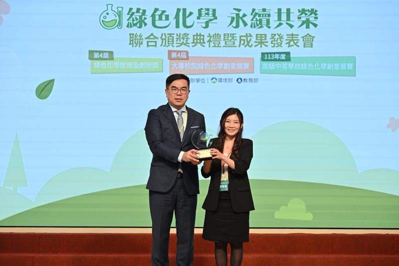 國立屏東大學應用化學系廖美儀 教授領獎