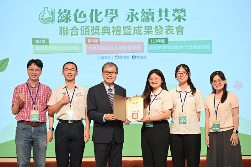 創意獎-高雄市立高雄高級工業職業學校蘇宥芯、陳爰蓉、陳建安同學、洪鼎惟及張愉敏老師領獎