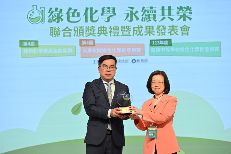 遠東新世紀股份有限公司遠東企業研究發展中心(桃園廠)廖瑞芬副總經理領獎