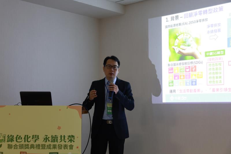 中國鋼鐵股份有限公司第三冷軋廠成果分享