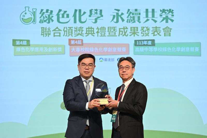 台灣志氯化學股份有限公司張宏賓總經理領獎