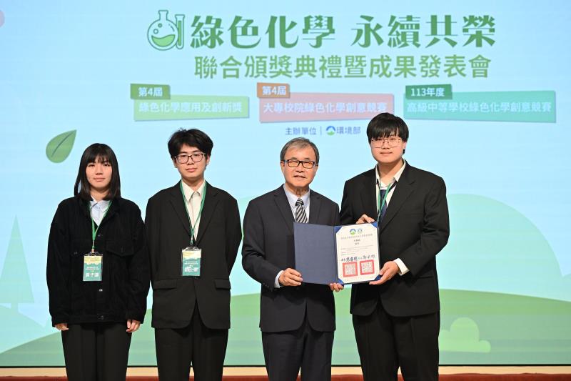 大專組佳作-國立雲林科技大學環境與安全衛生工程系柯翔恩、劉士豪、黃子謙同學領獎