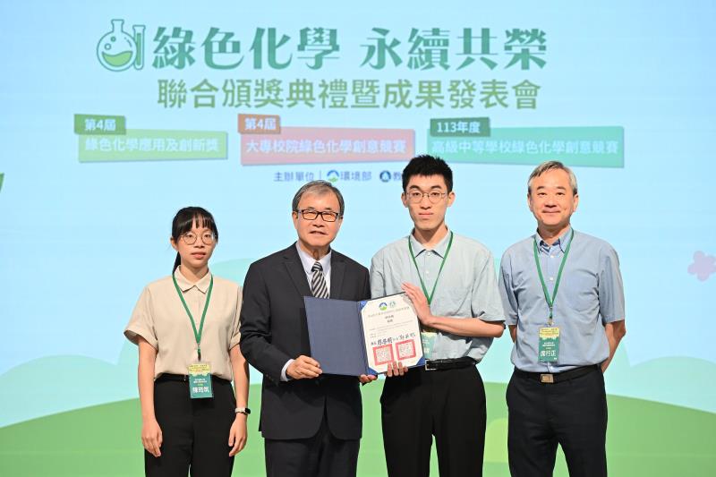 研究組銅獎-國立臺灣大學環境工程學研究所江宗穎、陳筠筑同學、席行正教授領獎