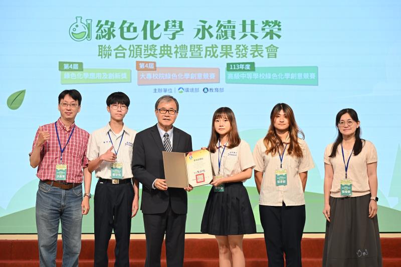 技術型高級中等學校組銅牌-高雄市立高雄高級工業職業學校蔡佳璇、張家郡、鄭宇佑同學洪鼎惟及張愉敏老師領獎